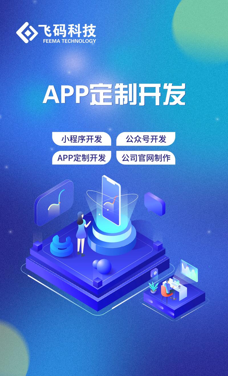 永州软件开发：助力企业数字化转型的新引擎